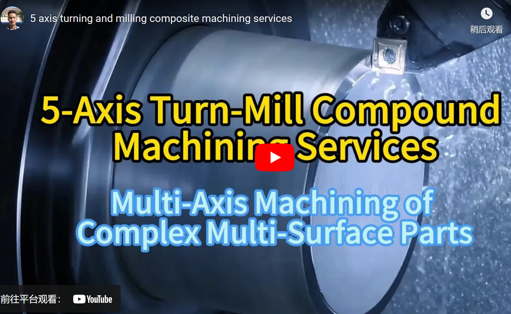 五轴车铣加工| 瑞士机械| 精密数控车削加工服务